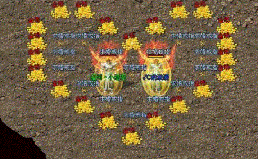 热血传奇:神秘的爱情戒指