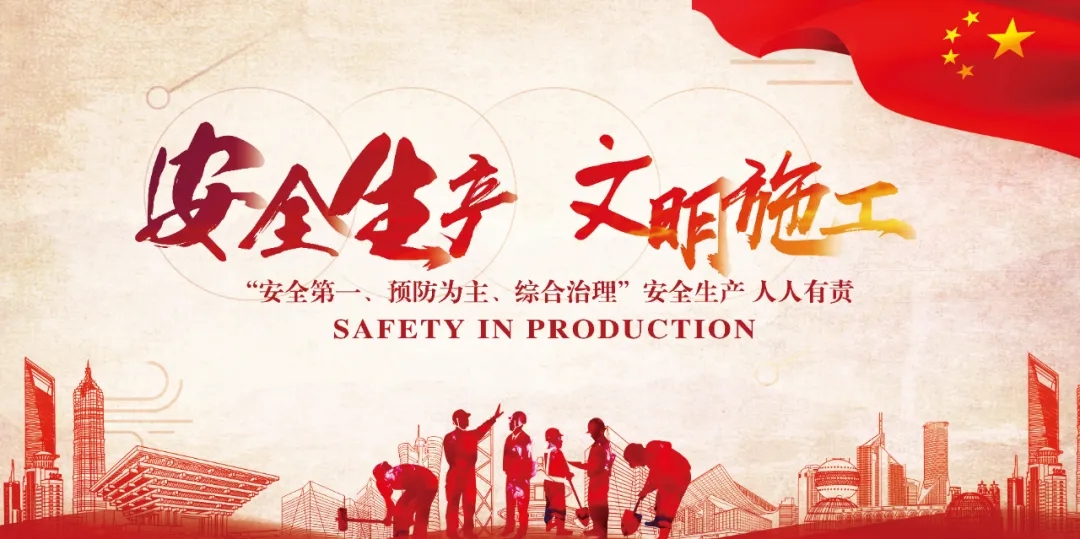 强化安全意识 筑牢安全防线|智达光电开展节前项目安全大检查