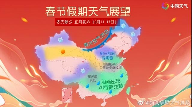 河北省天气预报未来15天天气预报