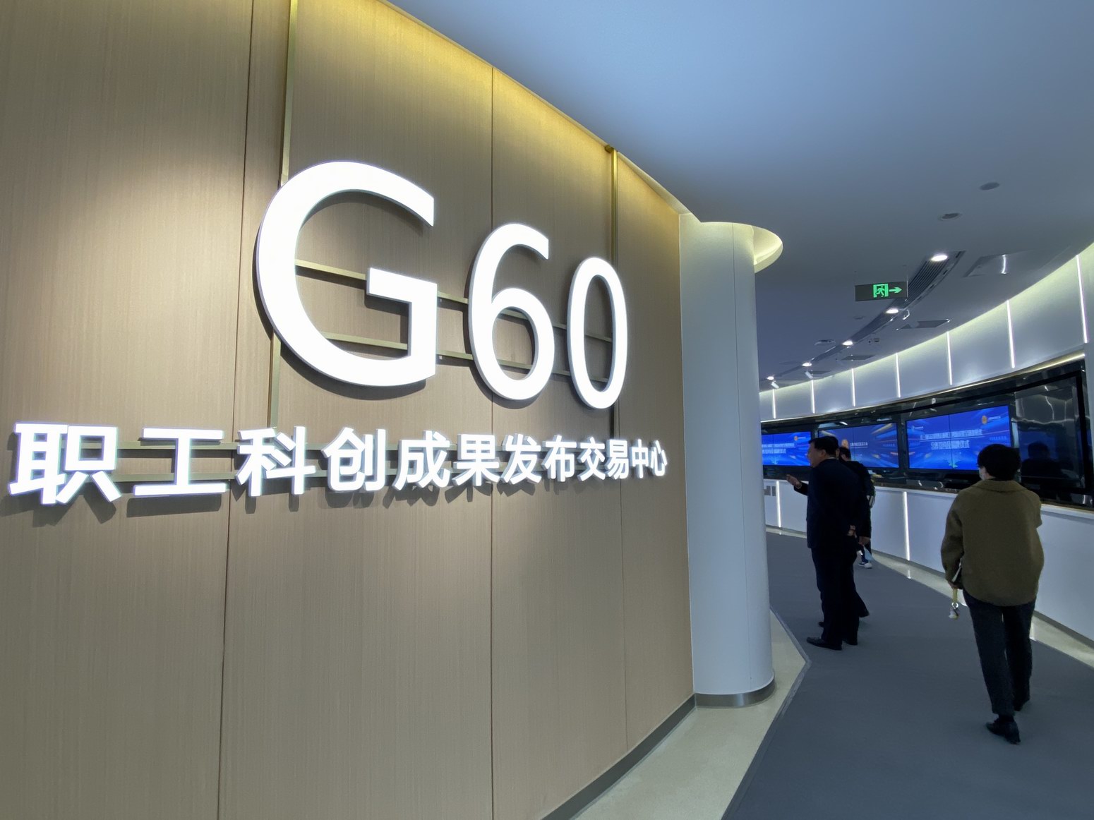 g60科创走廊logo图片