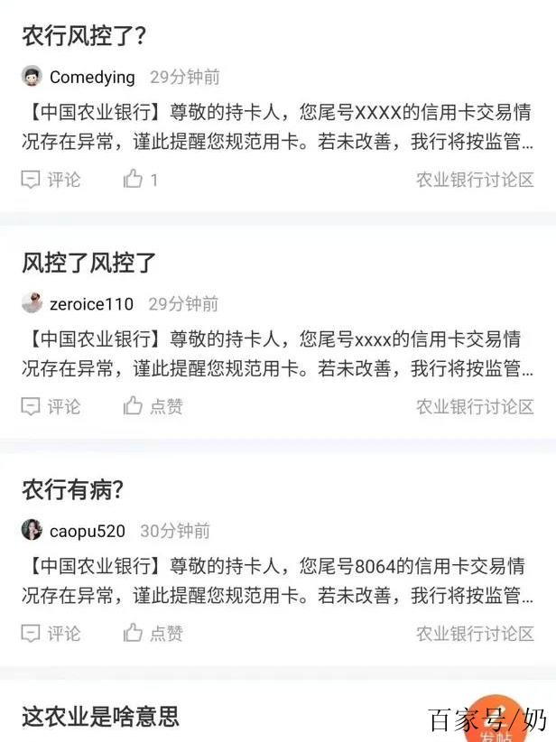 农业银行app怎么关闭短信通知提醒功能的简单介绍 农业银行app怎么关闭短信通知提醒功能的简单介绍
