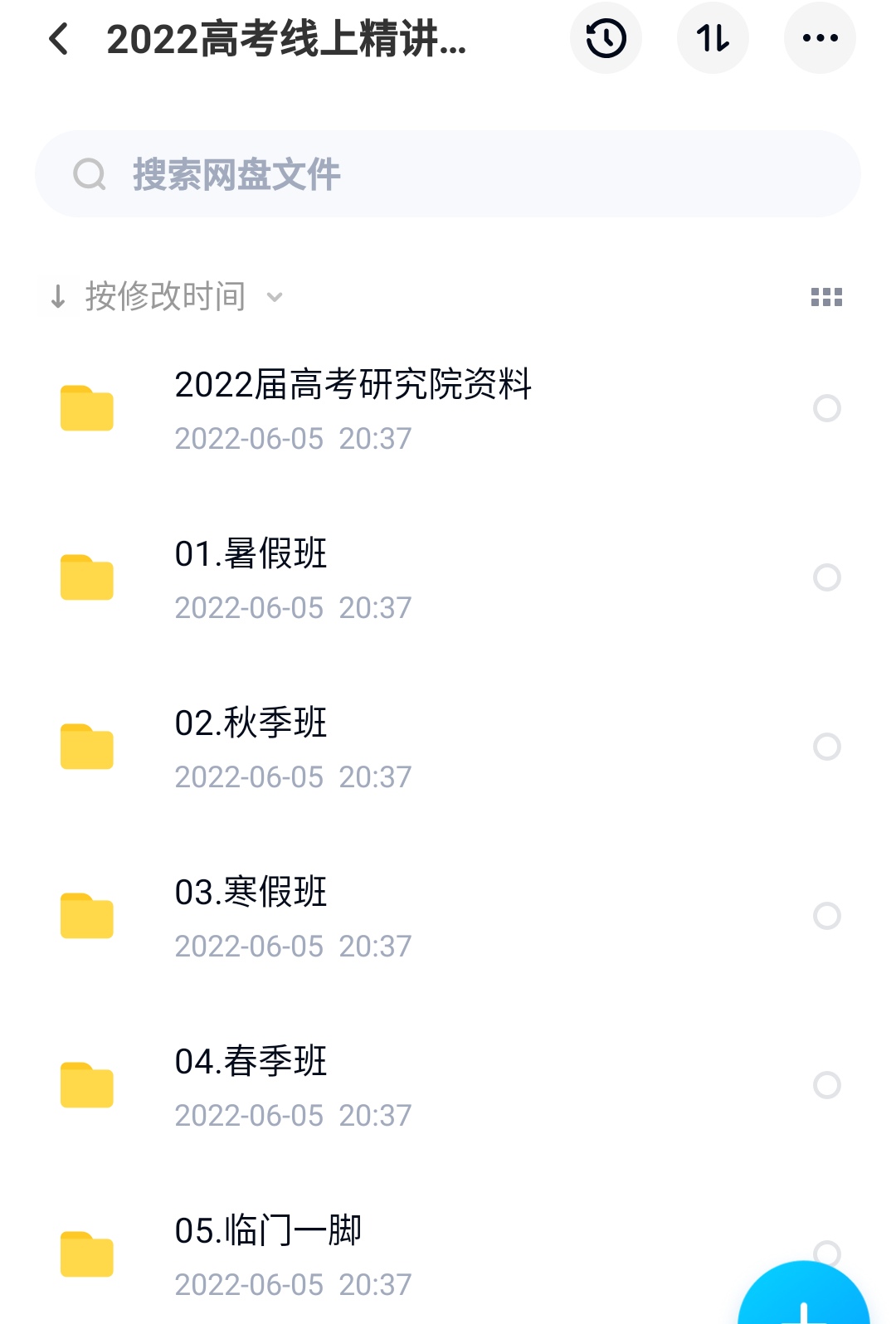 2022新东方高考英语陶然全年课