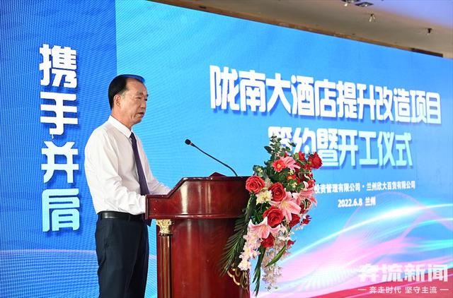 投资6000万!陇南大酒店要升格四星级