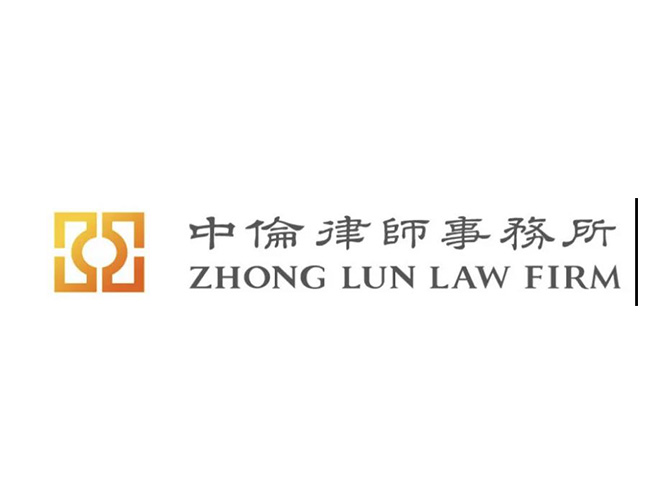 中伦律师事务所logo图片