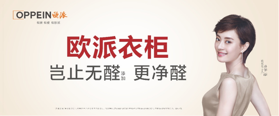 2020年营收超索菲亚衣柜1.01亿元,欧派衣柜正式登顶衣柜一哥!