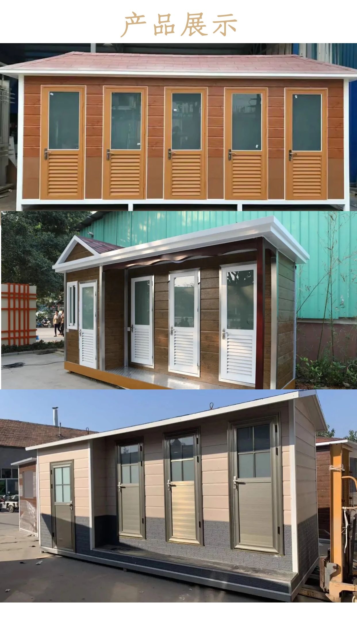 驻马店移动卫生间 金属雕花板移动厕所价格