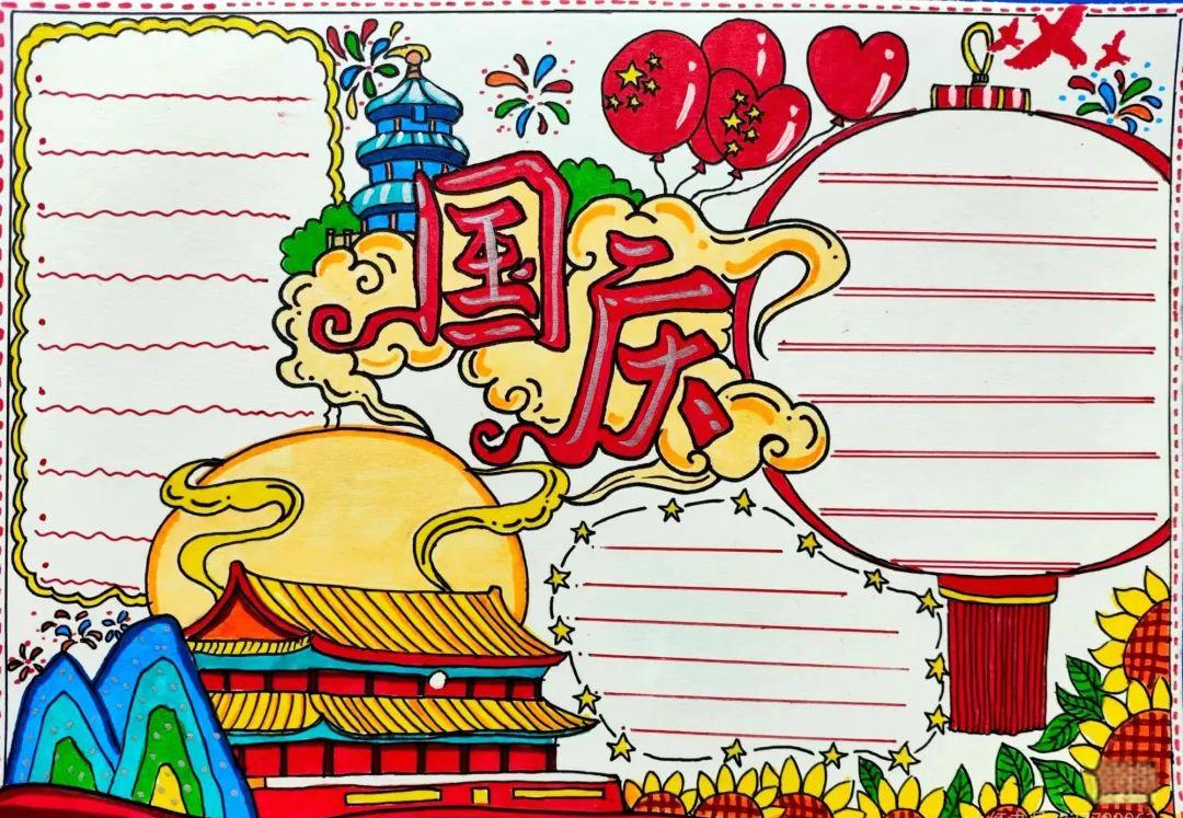 国庆节手抄报制作指南:从背景到装饰,一篇详细攻略