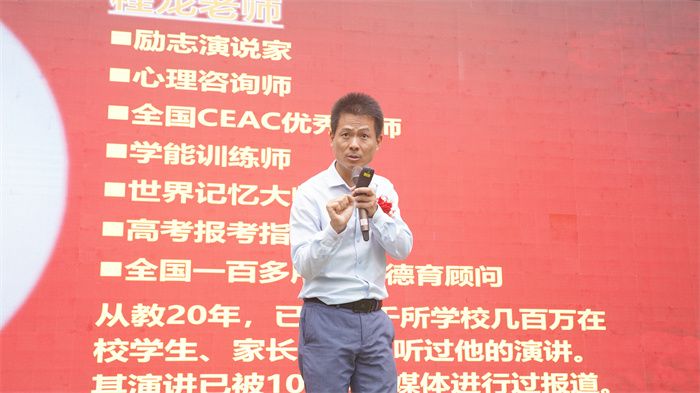 励志演说家程龙来到重庆新华 进行学生习惯养成教育演讲
