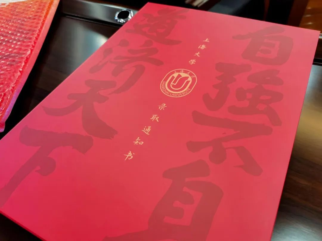 "0001号"!上海大学首份本市本科新生录取通知书送抵松江二中