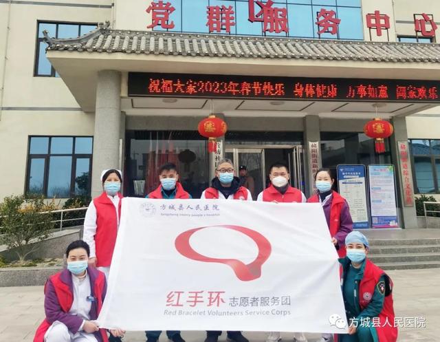 方城县人民医院"红手环"志愿服务进社区