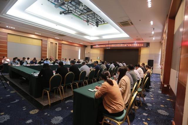 烟台市文化旅游发展推进工作领导小组办公室会议暨文旅产业链工作推进