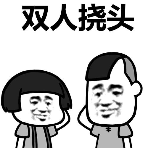 男a:单身好啊,单身好,单身妙,单身爽的呱呱叫……结果……算你牛!