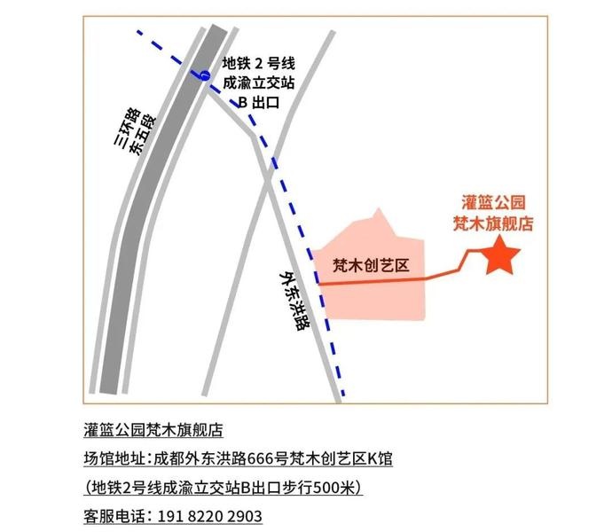篮球圣地,等你来战丨今天,灌篮公园梵木旗舰店震撼开业