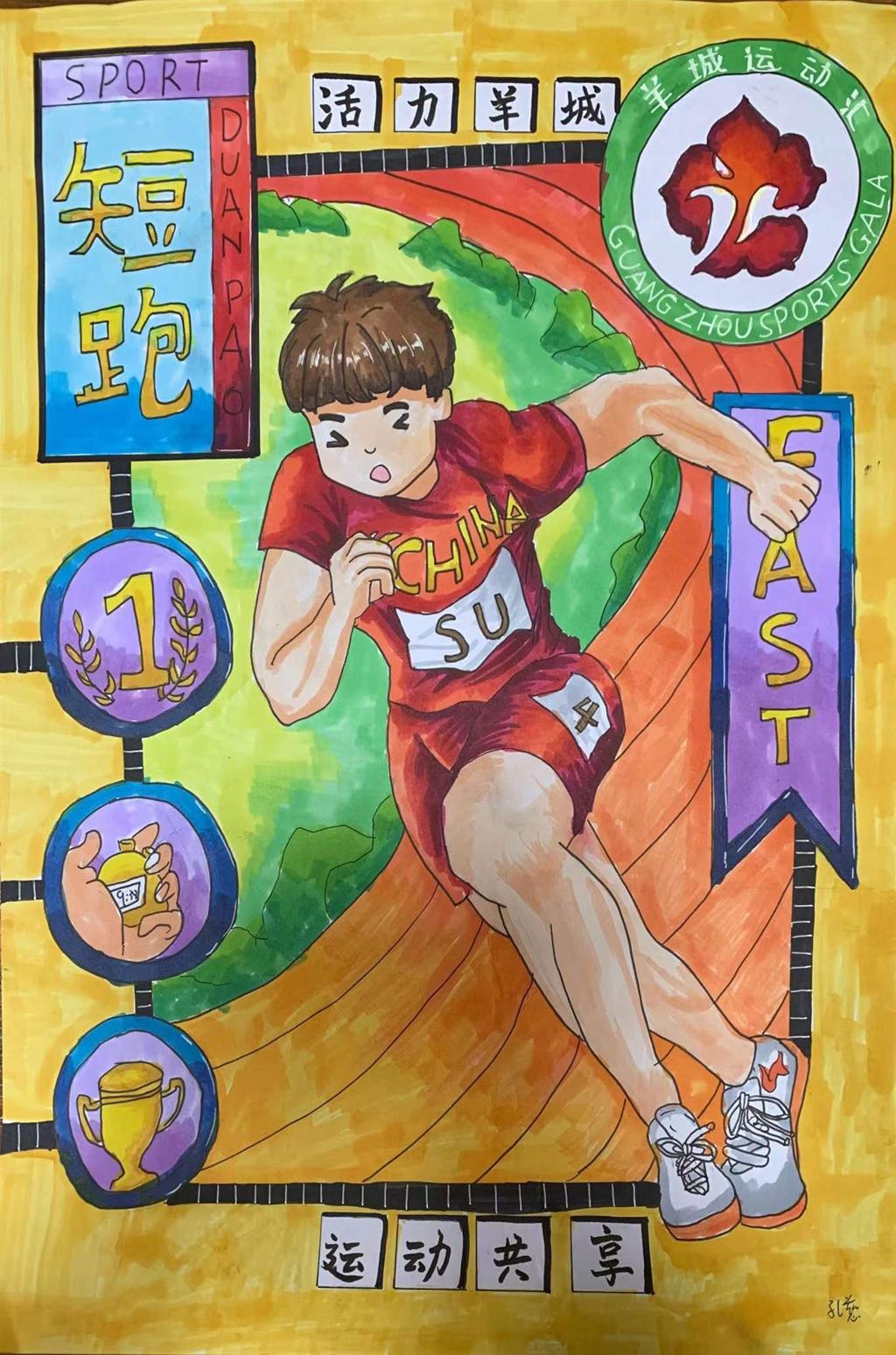 中国体育精神绘画图片