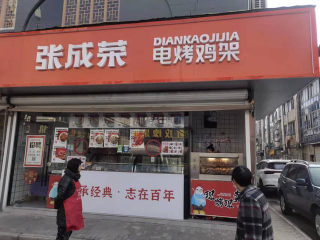 几年开出1400家门店,张成荣电烤鸡架进军下沉市场