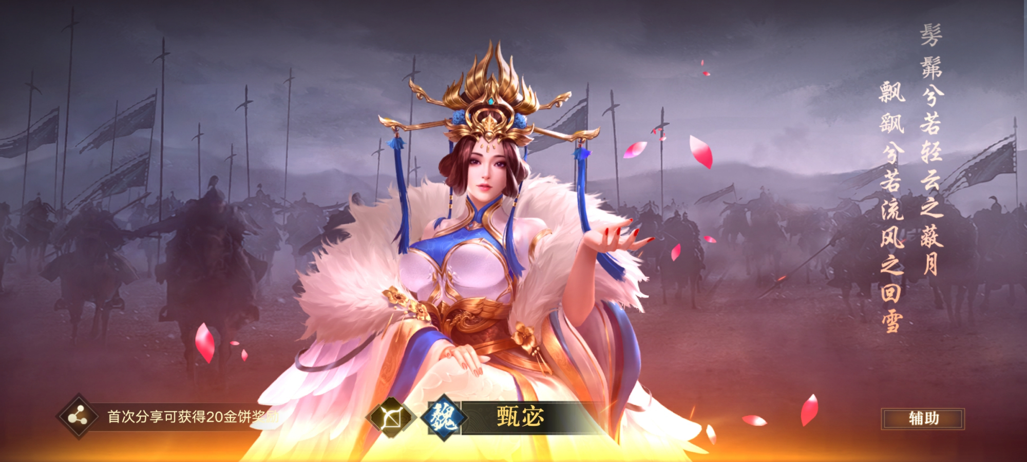 荣耀新三国:签到七天送武将甄宓,新手200抽福利签到即得!