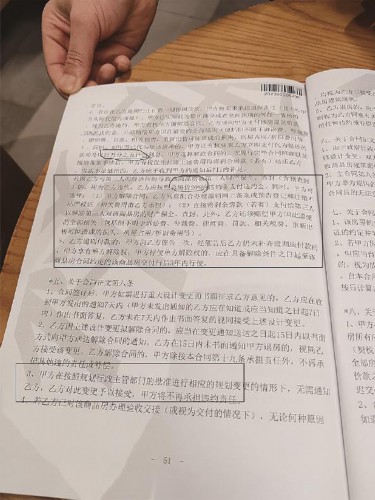 購房合同疑暗藏霸王條款 