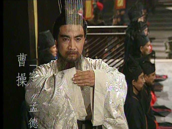 电视剧中的曹操