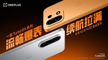 同档闭眼选！一加Turbo 6X系列官宣：6月10日发布