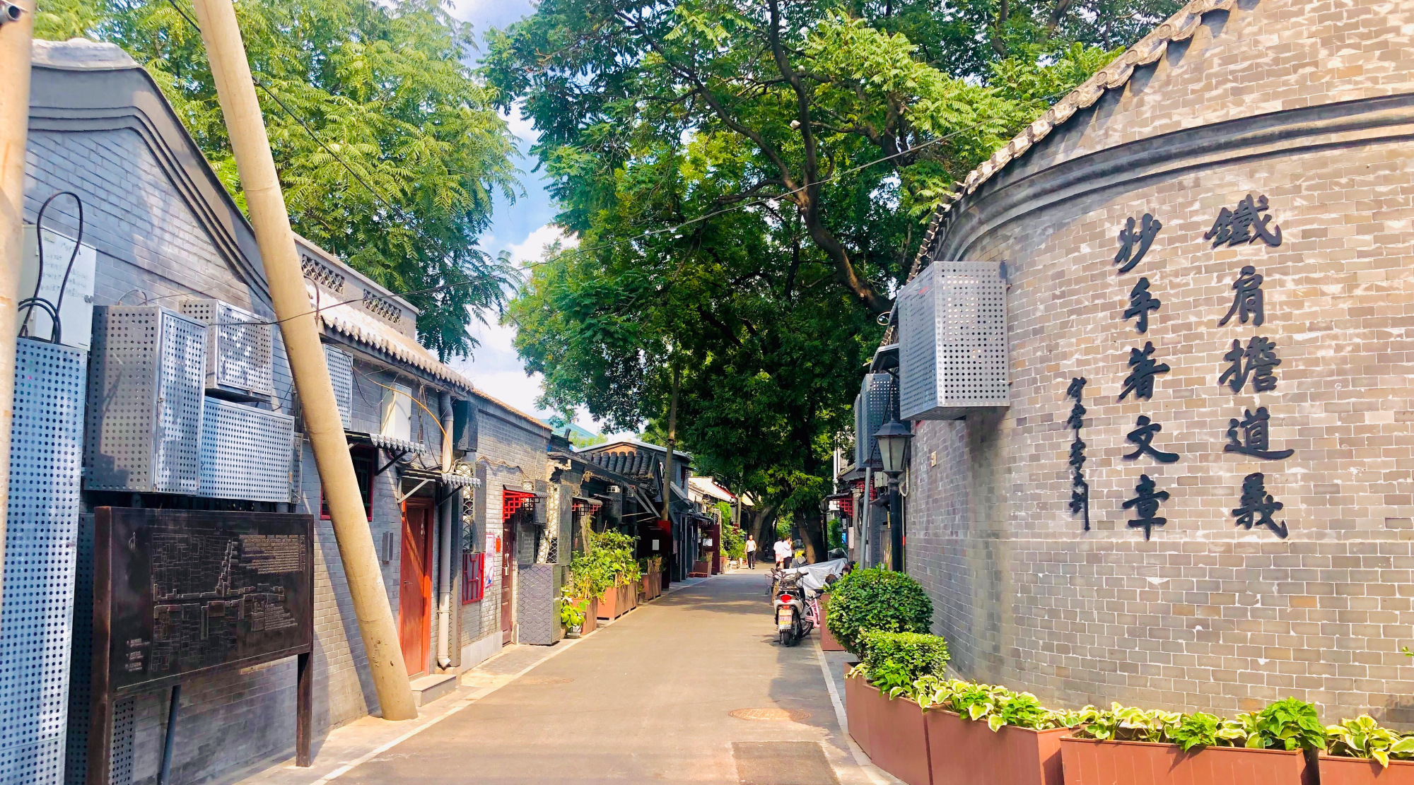 姐妹花探访十大"北京最美街巷"|文华胡同