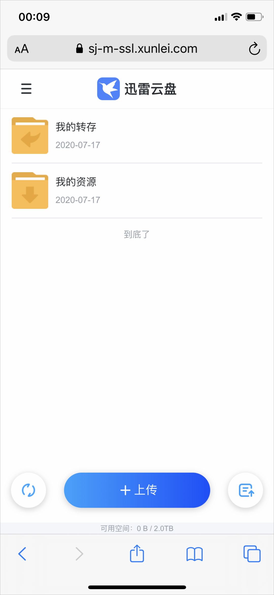 bt磁力怎么用手机_磁力链怎么用手机 bt磁力怎么用手机_磁力链怎么用手机 bt磁力怎么用手机_磁力链怎么用手机(磁力种子怎么用手机) 磁力资讯