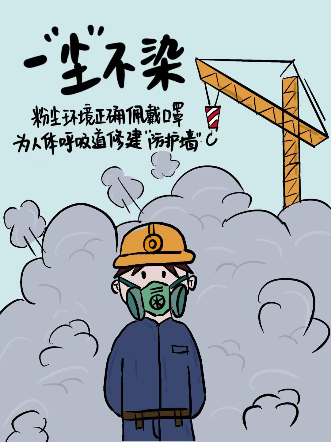 漫画丨安全生产