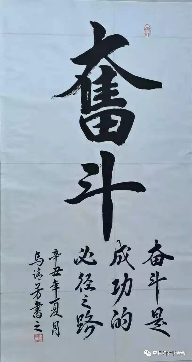 巾帼心向党 奋斗新征程塔乡女子书画作品开展啦!