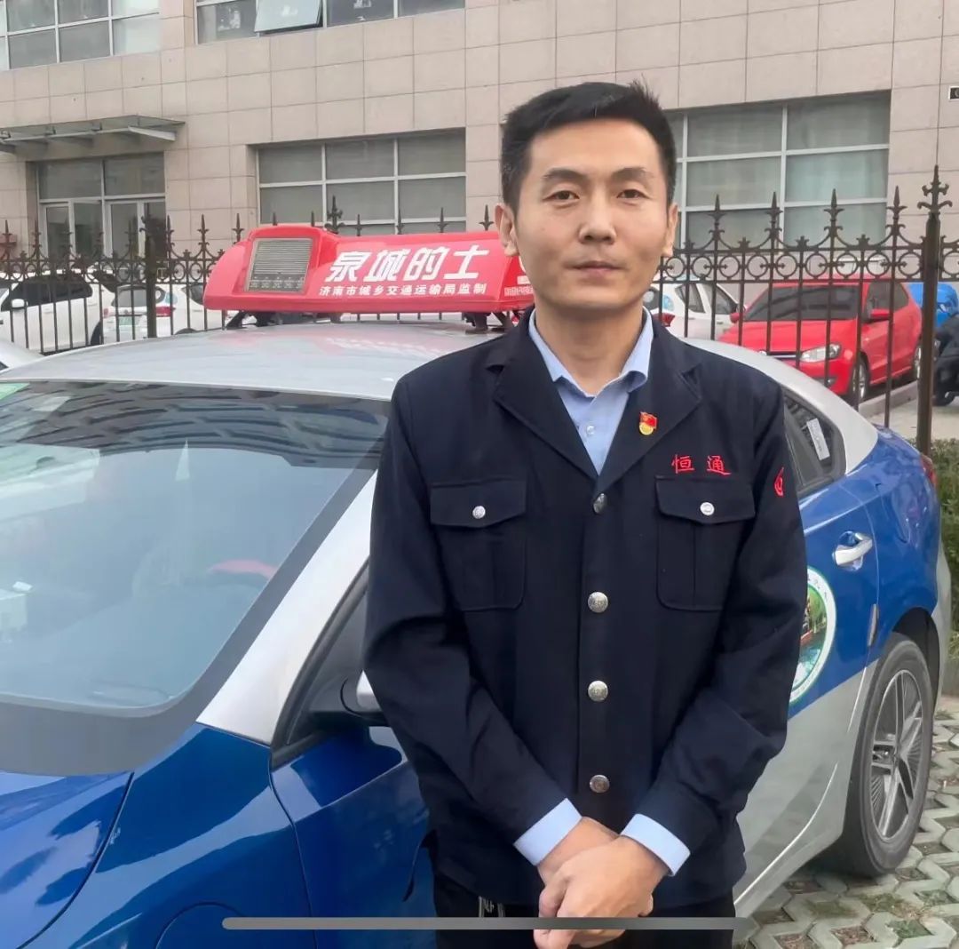济南公交恒通公司七名出租车驾驶员获评山东省最美驾驶员