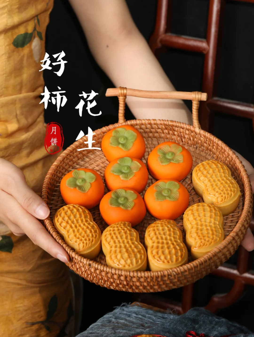 亲子招募|快来diy今年最火的"好柿花生",稳赢节日朋友圈