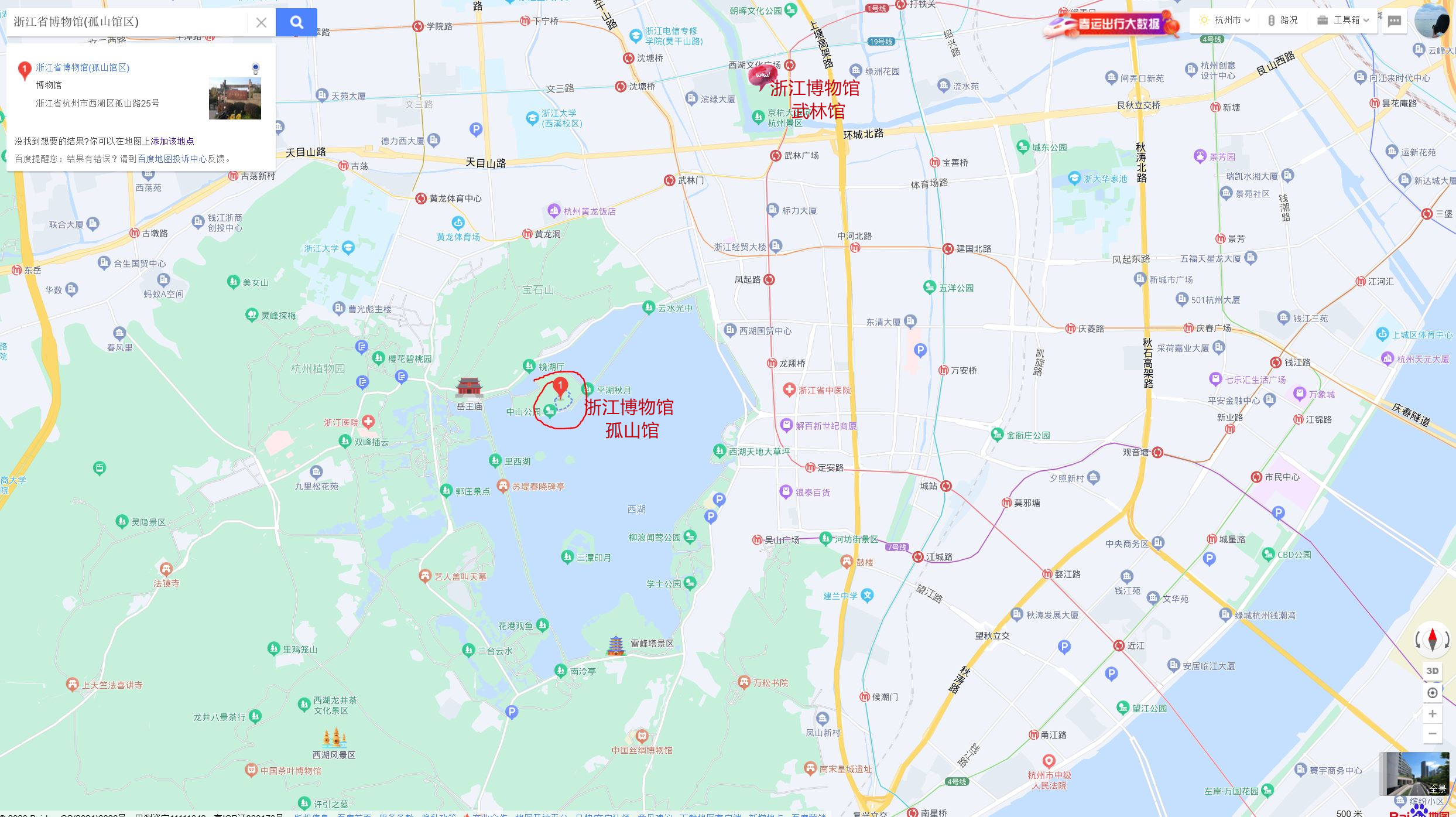 浙江博物馆打卡,不大但很有故事的孤山馆