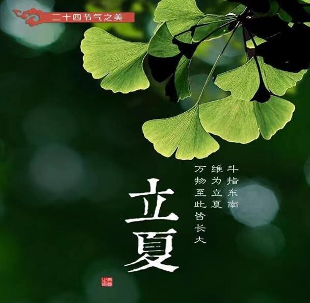 好声音丨吴穷"诗"说二十四节气·立夏