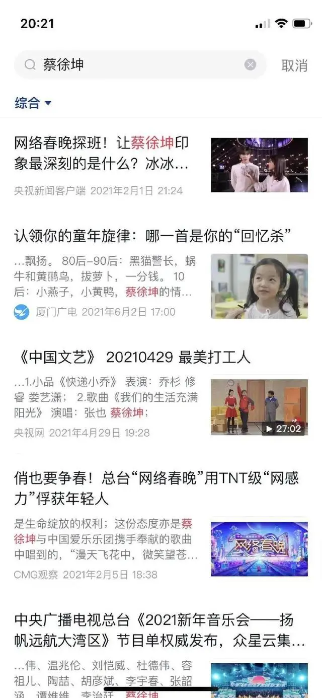 侵权道歉信_蔡徐坤工作室称已起诉造谣者_侵权道歉声明范文