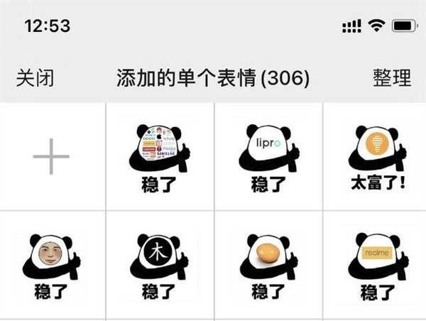 ios微信购买表情包怎么用