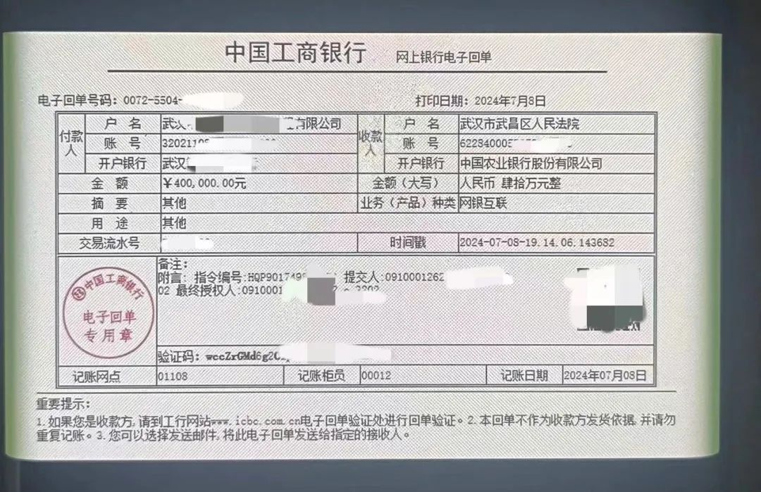 转账回执有法律 baijiahao.baidu.com