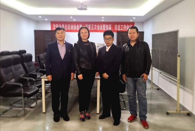 共谋大未来,迈出新步伐!沈阳市拳击运动协会整装出发