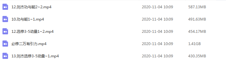 yd精品课2021高考物理 刘杰物理一轮复习暑秋联报班