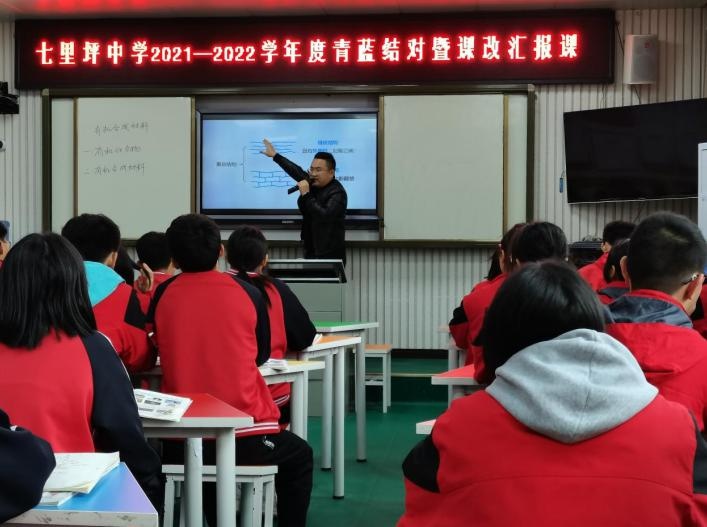 建始|业州镇七里坪中学开展师徒结对研磨双减课教研活动