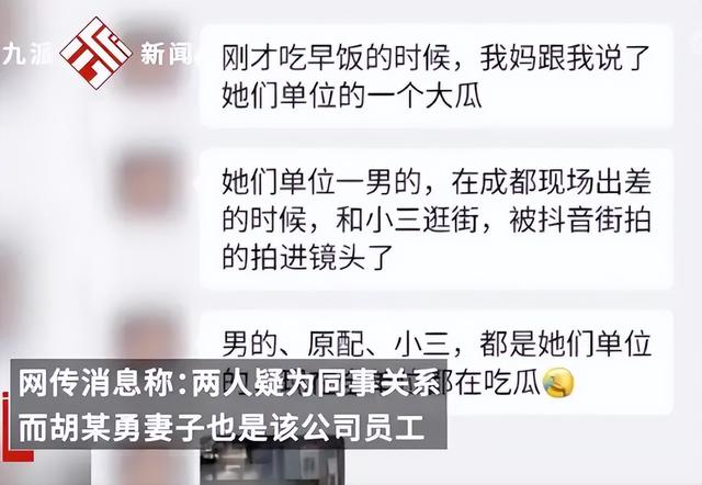 國企領導與異性親密逛街被拍,如何應對危機公關?