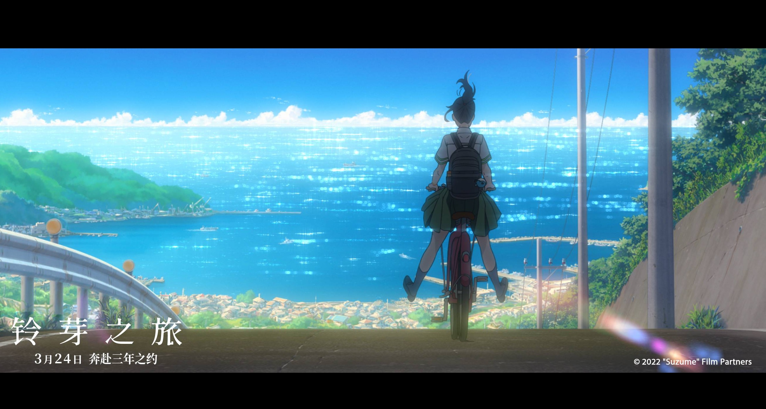 新海诚最新电影铃芽之旅上映30天倒计时一起奔赴三年之约