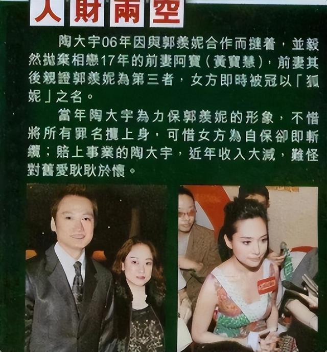 郭羡妮:混血港姐下嫁河南农村小伙,如今13年过去了她后悔吗?