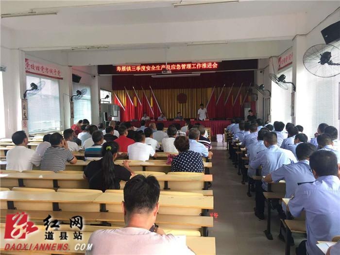 道县寿雁镇多措并举扎实推进安全生产工作