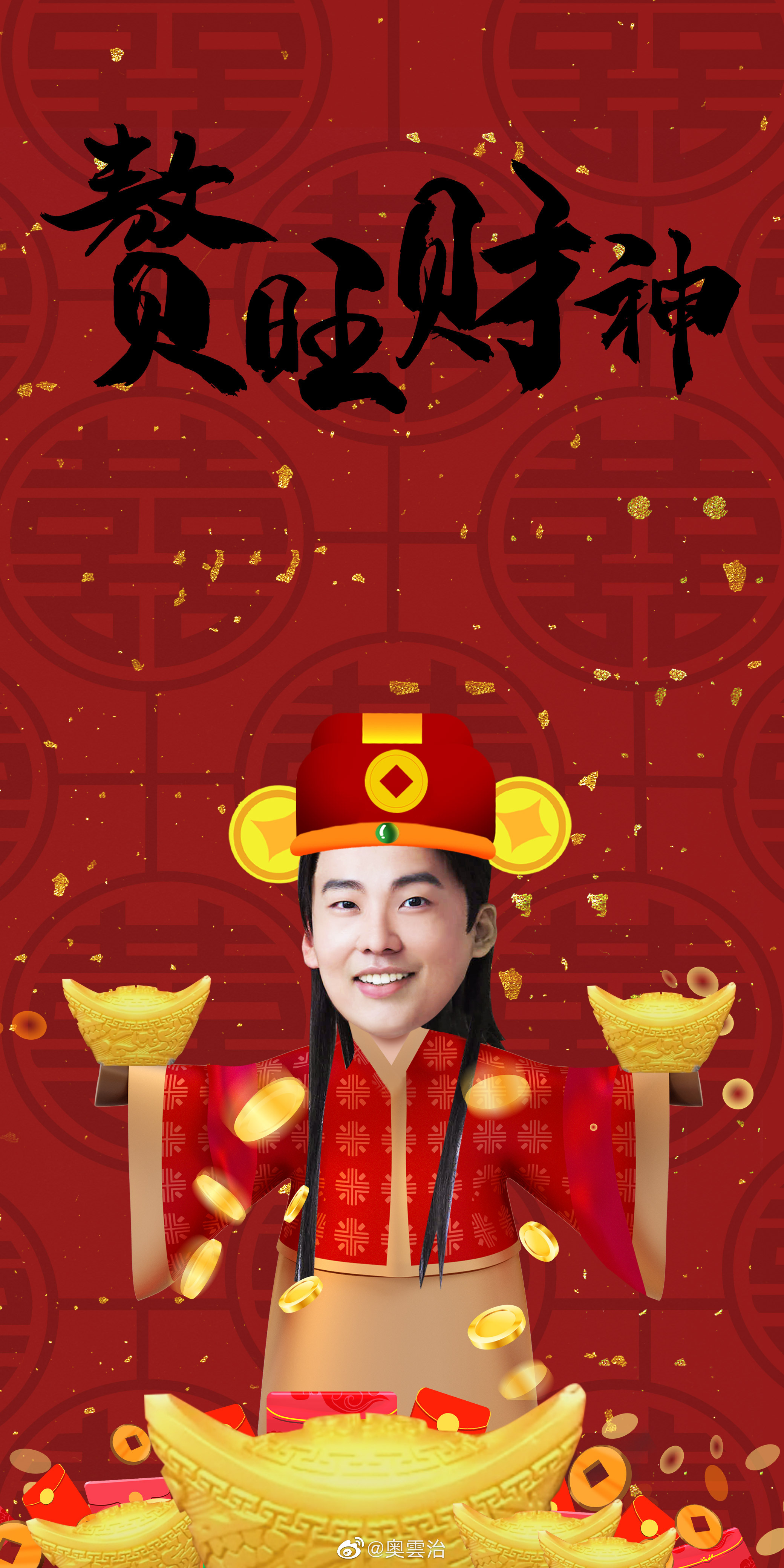 宋轶用郭麒麟当屏保旺财登上网络热搜了,是怎么回事?