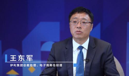 王东军:助力新电商诚信体系建设,推动中国乳业电商规范发展