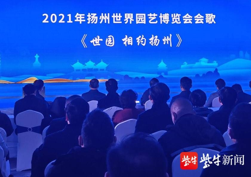 100天后,来仪征枣林湾感受扬州世园会哦,会歌和官方门票也发布啦