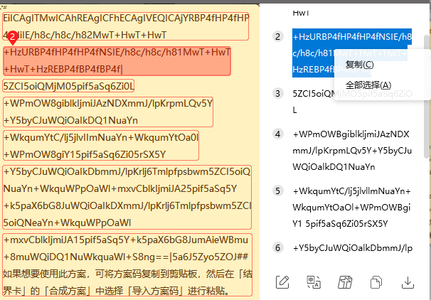 阴阳师结界卡合成技巧图片