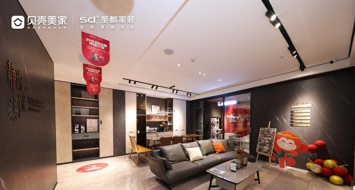 落地广州,贝壳旗下圣都家装广州首店开业