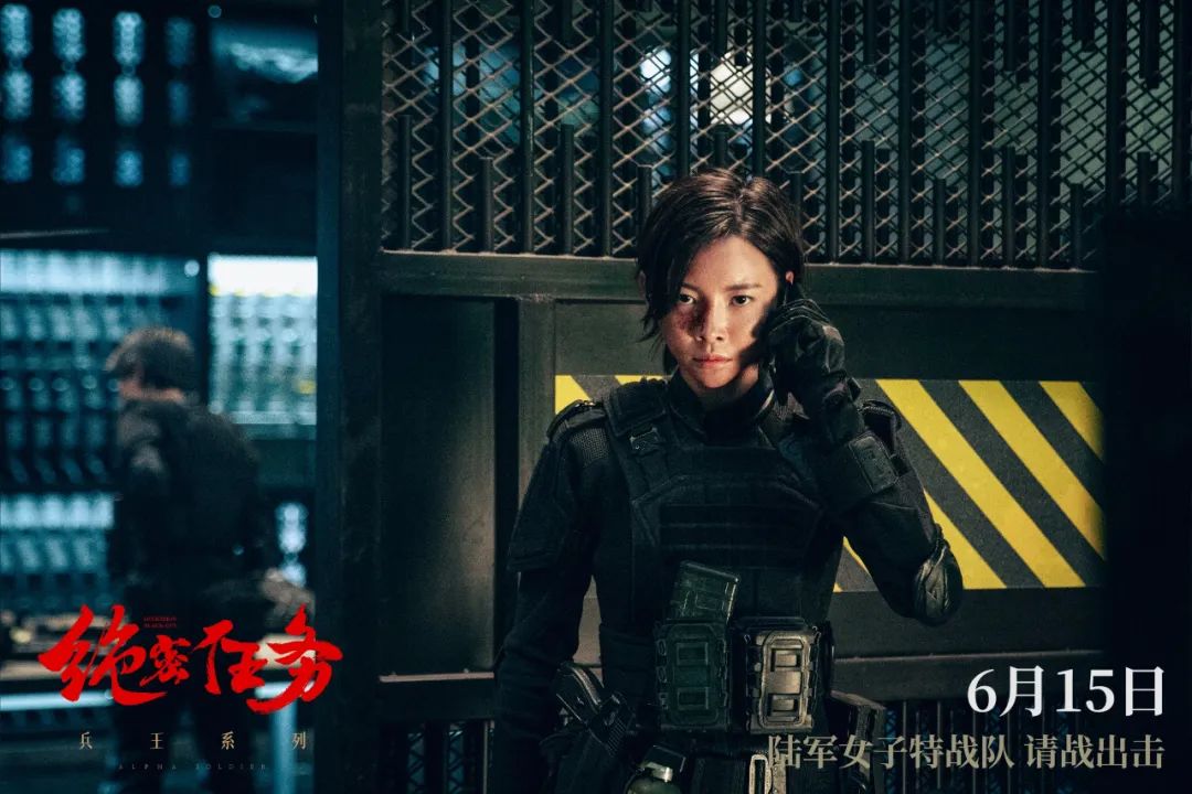 中国首部陆军女子特战队实战电影《绝密任务》全国首映式来啦