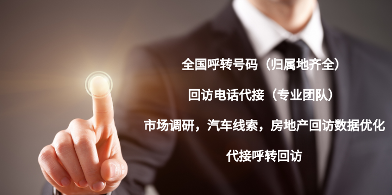 代接码是什么意思 代接码是什么意思