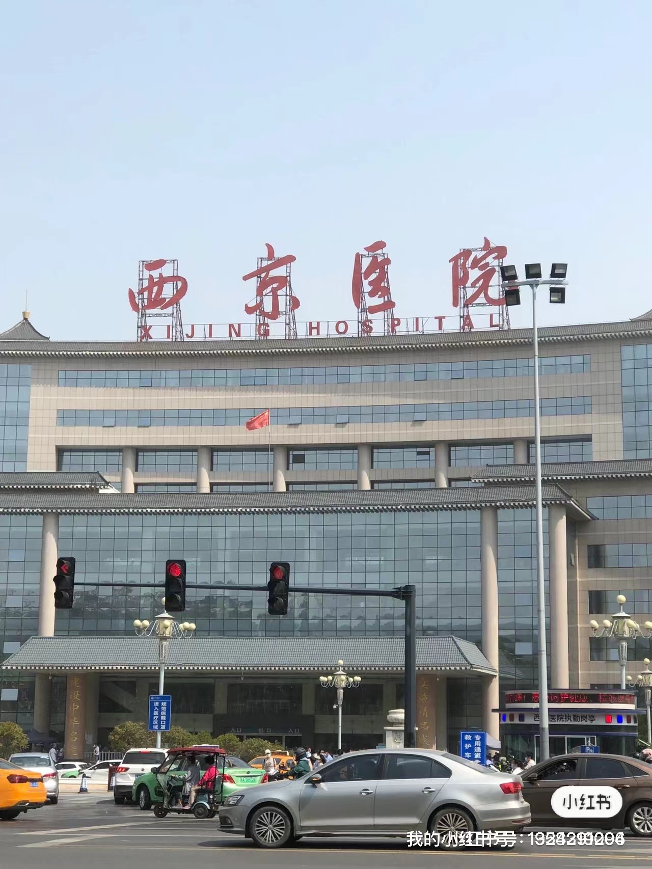 中国人民解放军第四军医大学西京医院(中国人民解放军第四军医大学西京医院还有别的名称吗?)