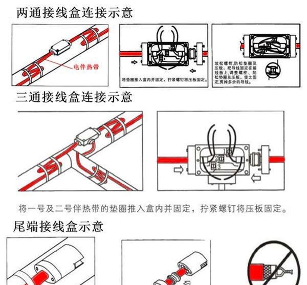 电伴热怎么接电源线呢图片